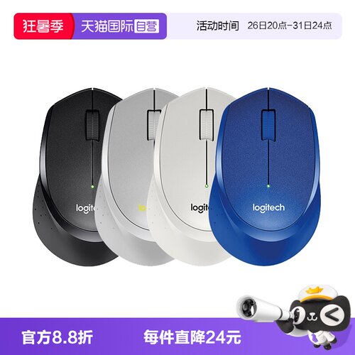 【自营】罗技Logitech轻音无线办公舒适右手蓝牙游戏鼠标M330鼠标