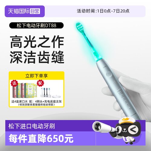 【自营】松下电动牙刷成人软毛自动双声波震动情侣套装男女款DP系