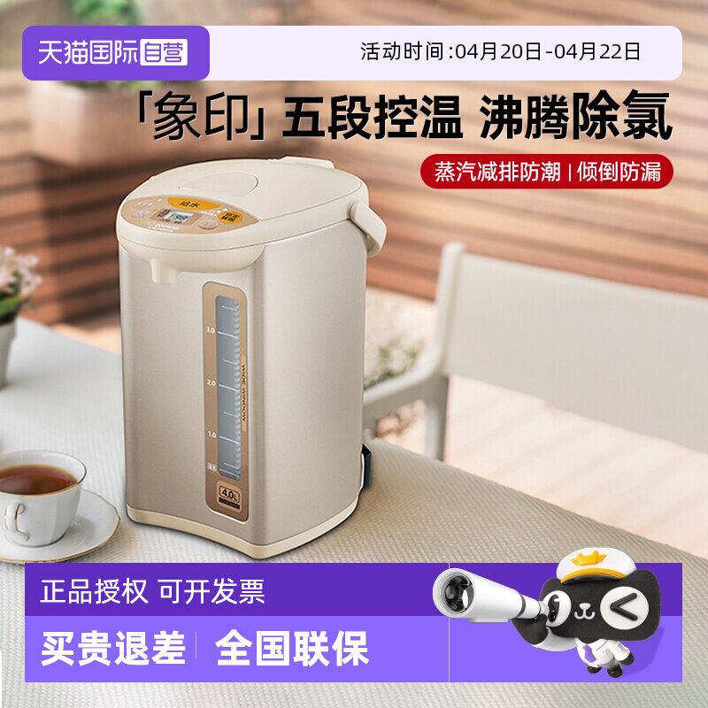 【自营】象印电热水壶烧水壶恒温家用大容量宝宝婴儿冲奶粉开水壶 - 淘宝联盟商品