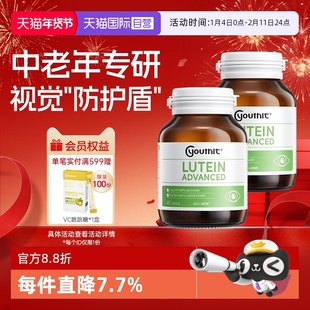 【自营】澳洲youthit优思益专利中老年鱼油叶黄素护眼胶囊2瓶装