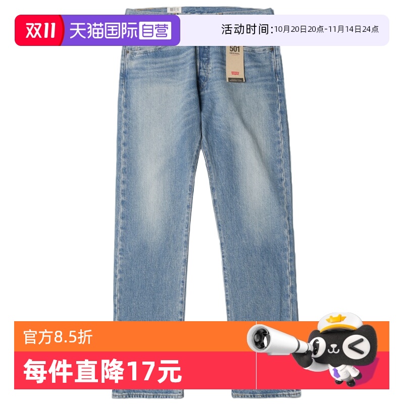 Levis李维斯501牛仔裤男秋冬
