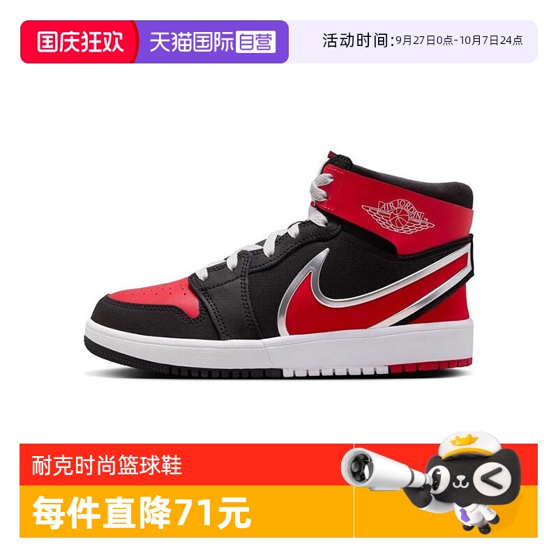 【自营】耐克男JORDAN1MID RM EASYON (GS)运动篮球鞋FQ1281-006