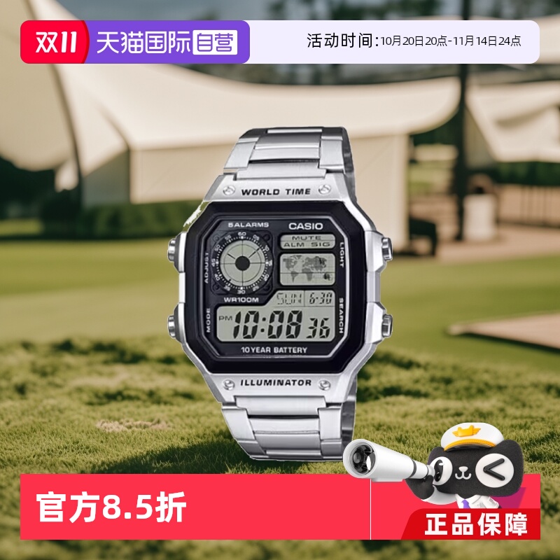 自营时尚手表casioAE-1200WH-1A