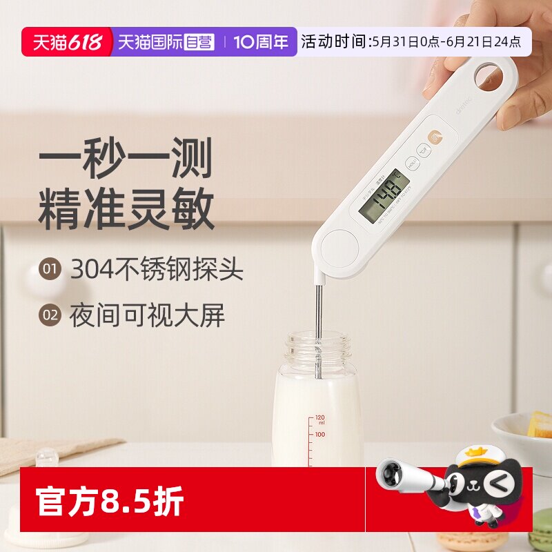 【自营】Dretec多利科日本测油温测奶温烘焙折叠探针式温度水温计