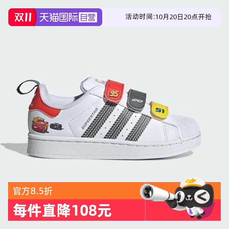 【自营】阿迪达斯迪士尼联名赛车总动员儿童贝壳头运动板鞋JQ1337