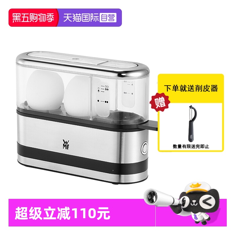 德国wmf迷你厨房不锈钢