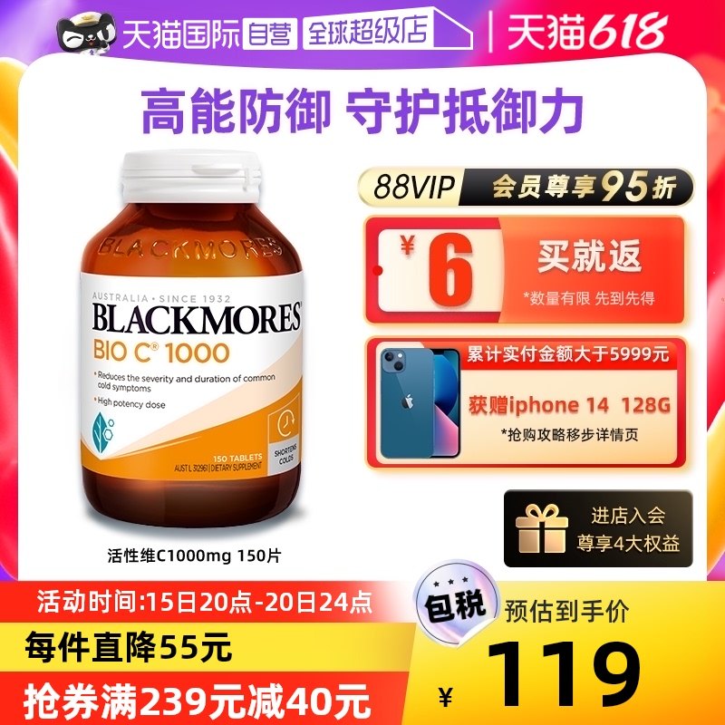 【自营】BLACKMORES澳佳宝活性VC1000mg150片高含量维生素C 澳洲