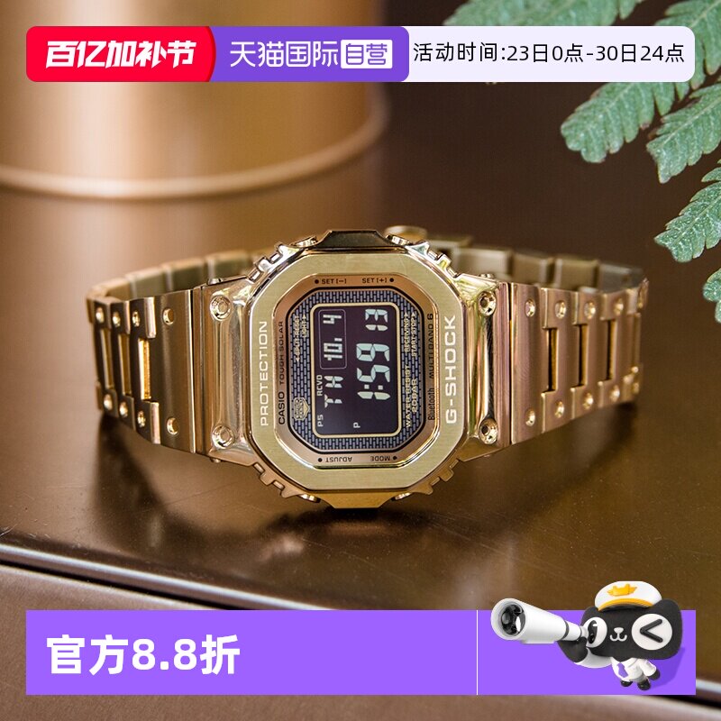 【自营】卡西欧G-SHOCK35周年限定太阳能电波小金表限量男表B5000