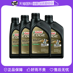 【自营】嘉实多极护钛流体0W-40 1QT*4美国原装进口全合成机油