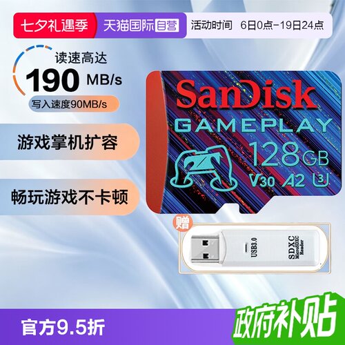 Sandisk/闪迪TF卡闪存卡