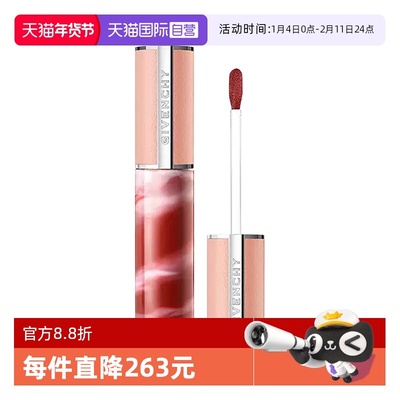 【自营】Givenchy/纪梵希高定棒棒糖甜润唇蜜护唇润唇膏口红唇釉