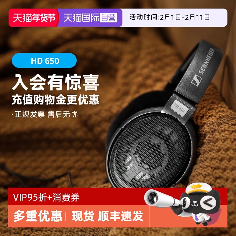 【自营】SENNHEISER/森海塞尔HD650头戴式有线耳机6