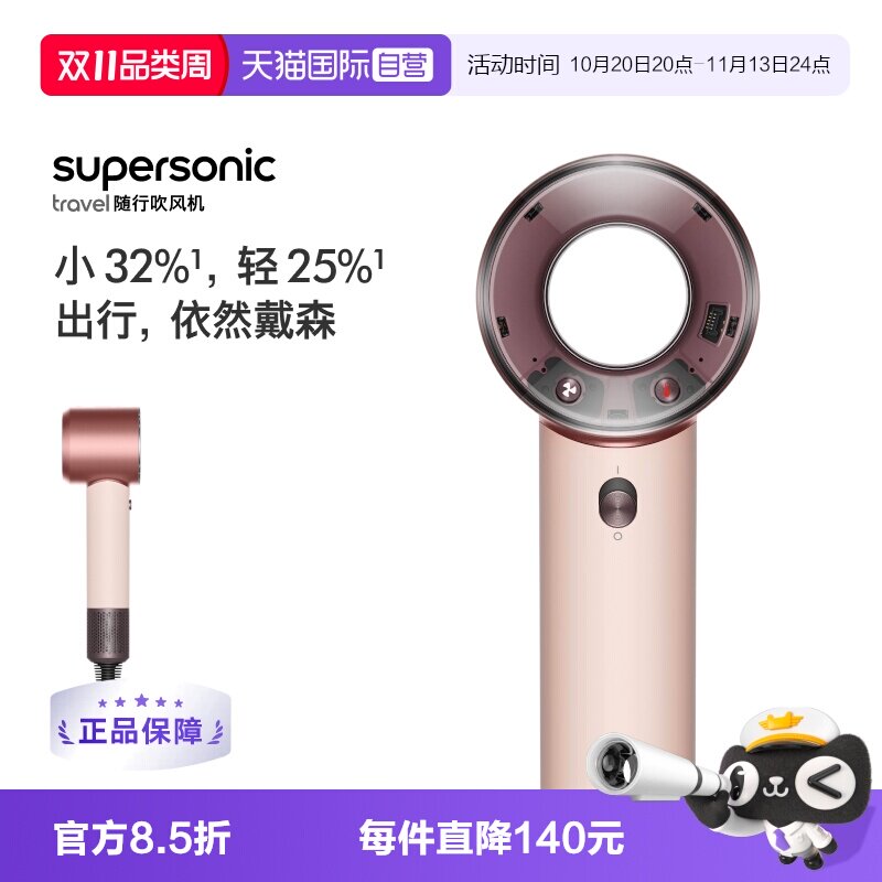 戴森hd19随行吹风机新品护发