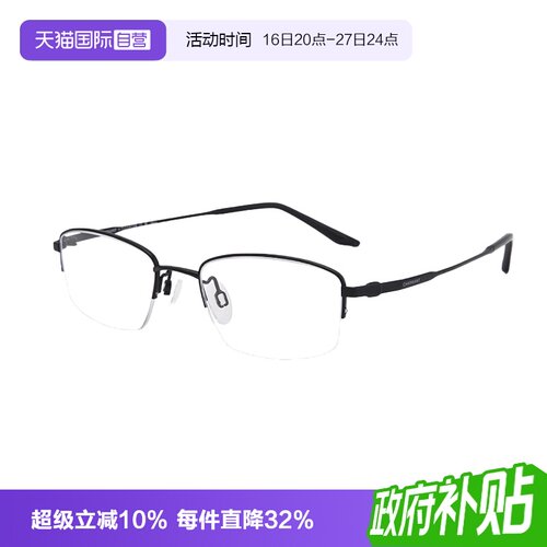 【自营】夏蒙商务男半框近视眼镜框时尚百搭钛材光学镜架CH38542