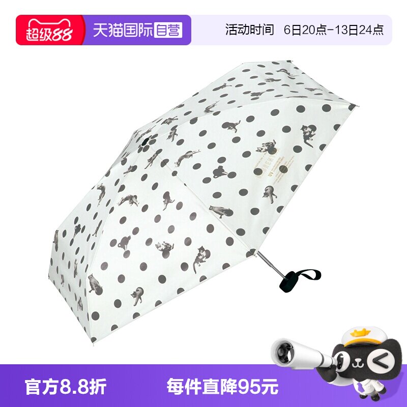 【自营】防晒太阳伞小巧便携五折口袋遮阳伞猫咪晴雨两用伞女黑胶