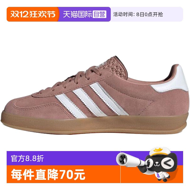 【自营】阿迪三叶草中性GAZELLE INDOOR WORI-运动休闲鞋JS1397