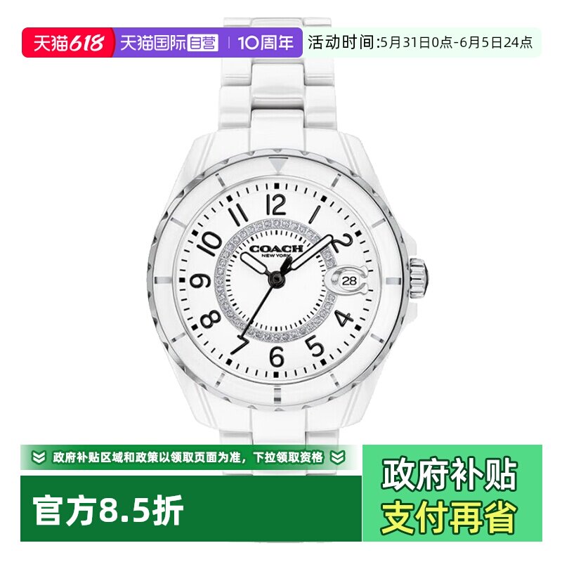 【自营】COACH蔻驰/手表女 PRESTON陶瓷镶钻白盘石英女表14503462