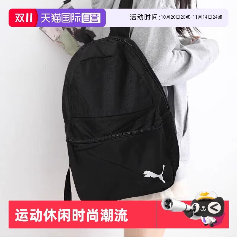 Puma彪马双肩包大容量中性