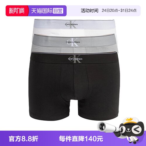 凯文克莱ck3条装平角内裤