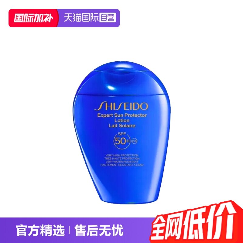 【自营】资生堂蓝胖子防晒霜隔离防晒防紫外线150mlSPF50+大容量