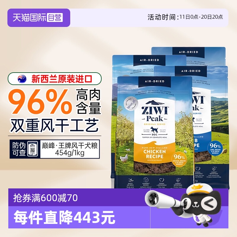 ziwi巅峰狗粮通用型小型犬成犬粮