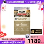 【自营】ACANA爱肯拿进口犬粮天然无谷鸭肉梨狗粮11.4kg配方干粮