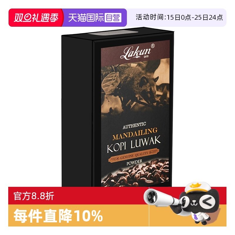 曼特宁印尼猫屎现磨咖啡豆100G