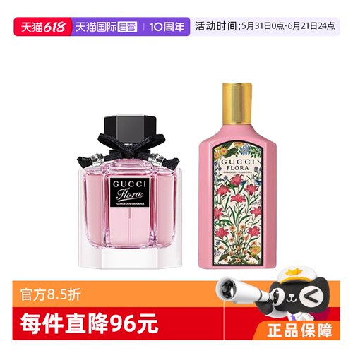 Gucci/古驰丽绮梦栀子花香水