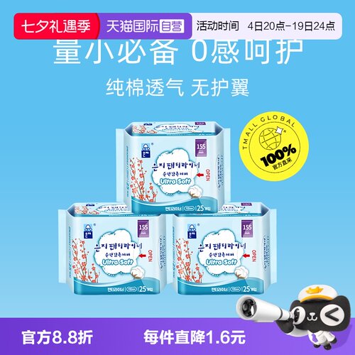 恩芝超薄护垫25片x3包干爽贴身