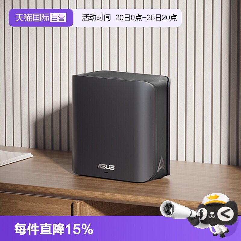 【自营】华硕（ASUS）灵耀魔方WiFi7路由器无线千兆全屋WiFi7覆盖 Ai随心组路由 BD4