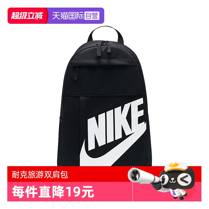 【自营】NIKE耐克2024中性NK ELMNTL BKPK - HBR背包DD0559-010