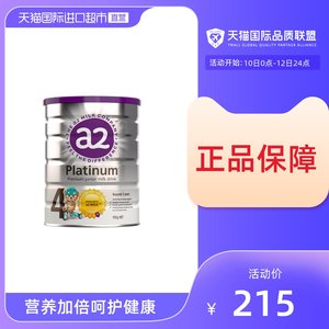 a2奶粉适合多大孩子喝