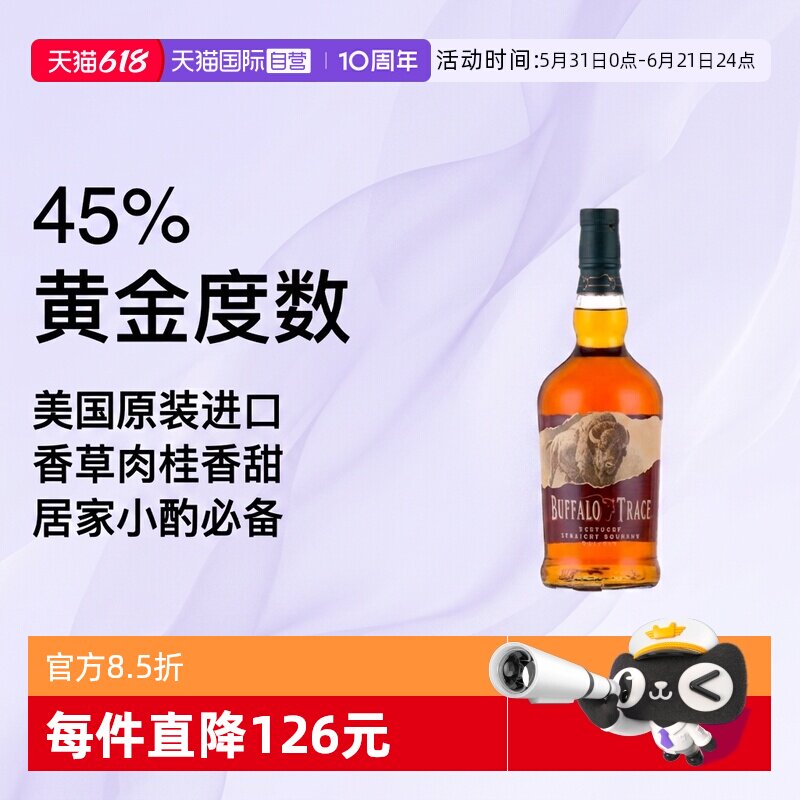 【自营】美国进口水牛足迹肯塔基波本威士忌750ml野牛仙踪洋酒