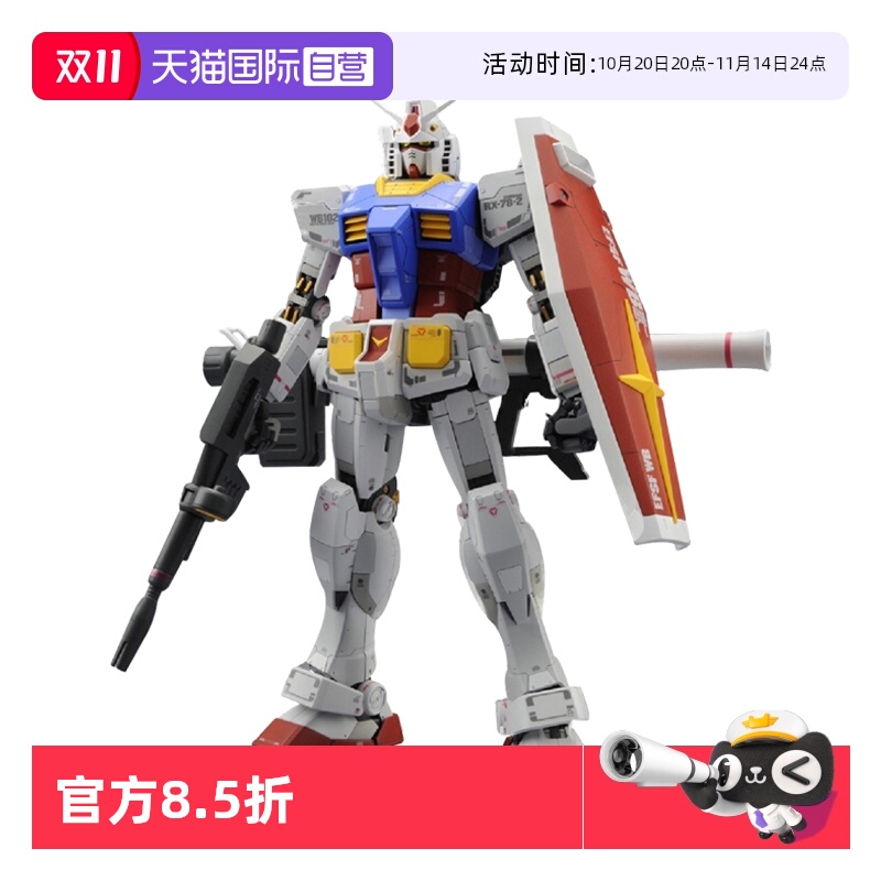 【自营】万代MG 1/100高达系列Ver.3.0元祖拼装模型手办玩具