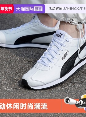 【自营】Puma彪马休闲鞋男鞋女鞋Turin 3小白鞋撞色运动鞋383037