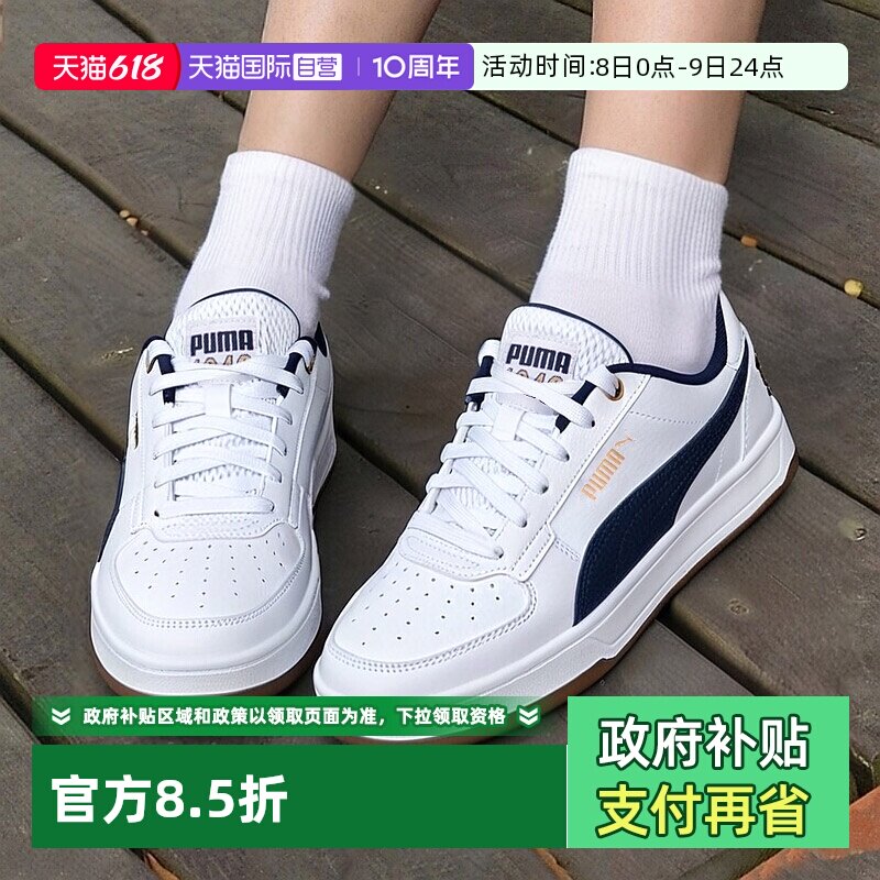 【自营】Puma彪马卡通板鞋男女鞋运动休闲鞋透气情侣小白鞋395082
