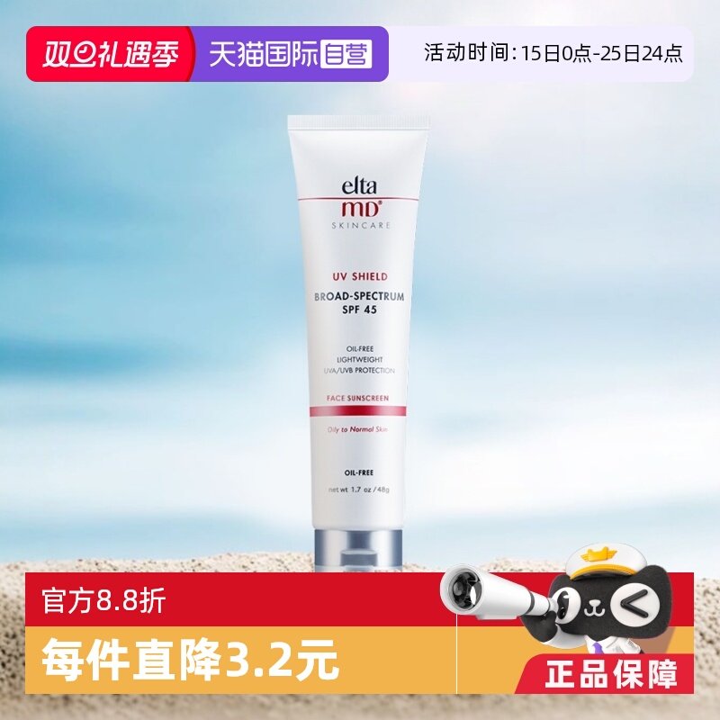 清爽无油不刺激防紫外线防晒霜