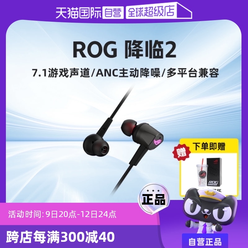 ӪROG2 ʽ7.1 ANC ˶ҹȶʵ831.25Ԫ,ۺ166.25/