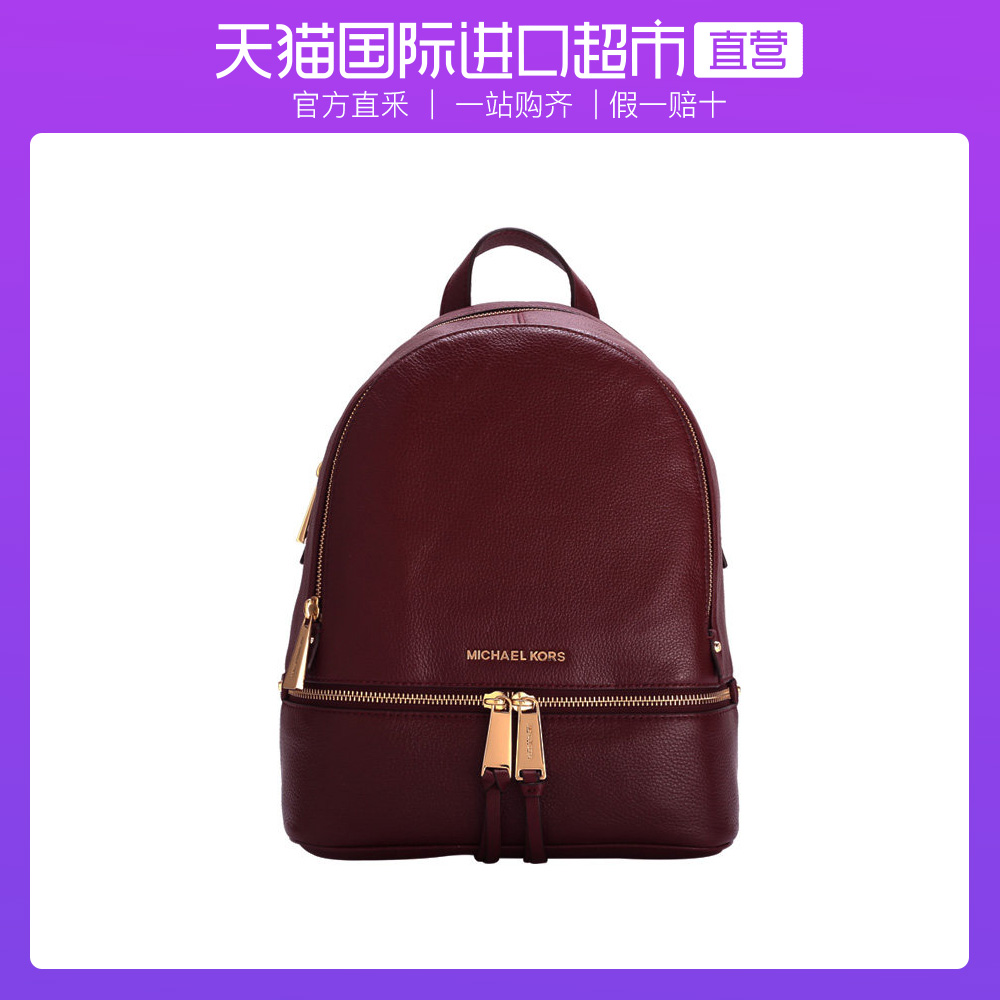 【直营】Michael Kors MK双肩背包牛皮女包大容量包包30S5GEZB1L
