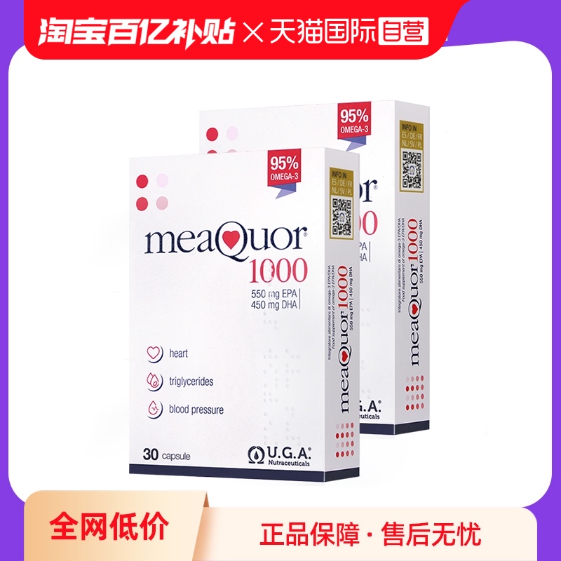 金凯撒95%高浓度深海鱼油软胶囊