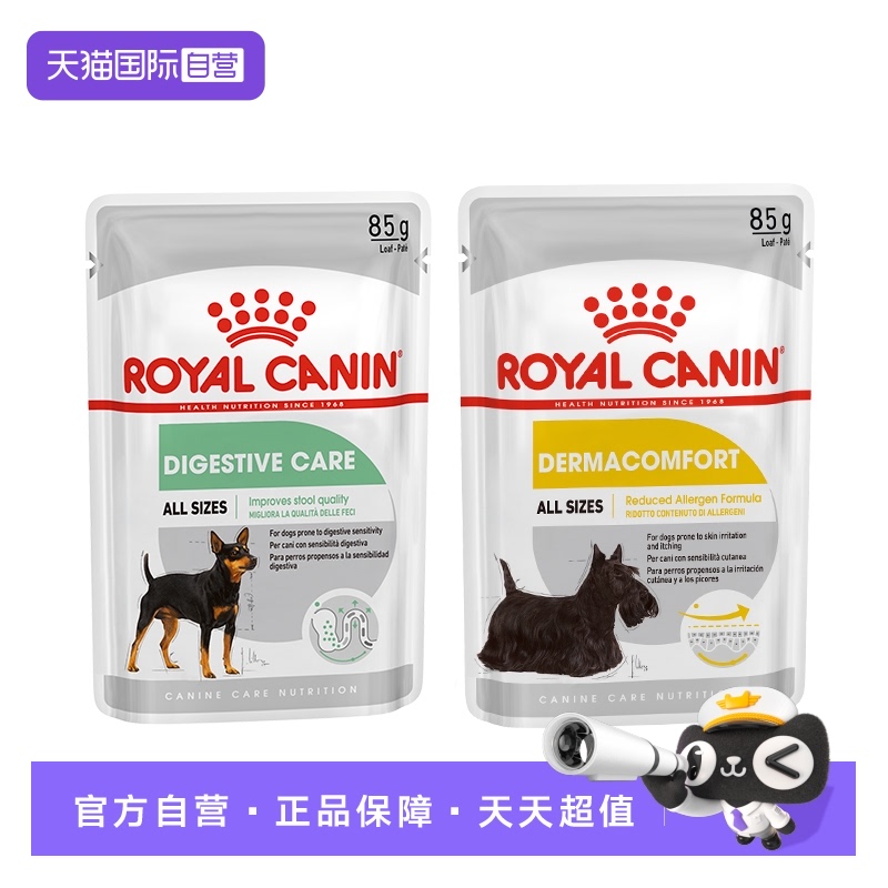 皇家成犬湿粮消化呵护皮肤呵护