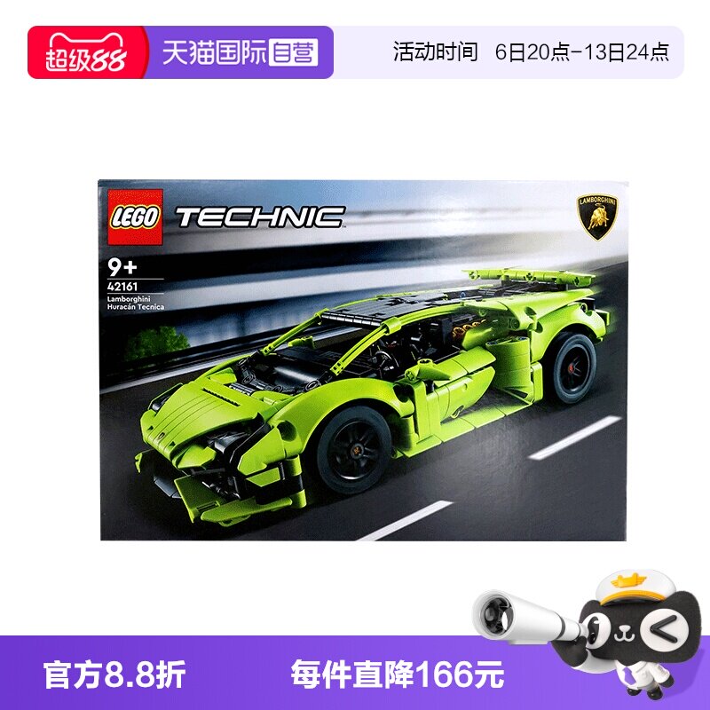 自营乐高兰博基尼赛车图片