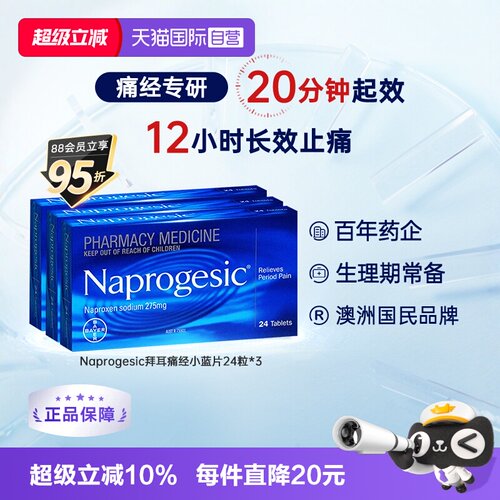 迅速缓解疼痛 身体耐受性好