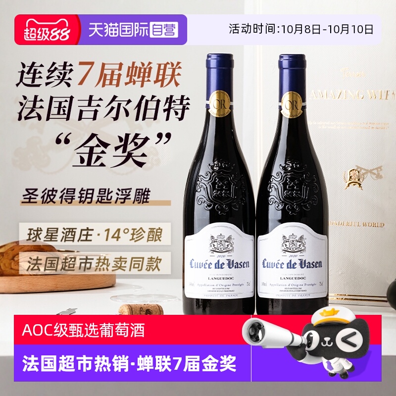 【自营】法国原瓶进口红酒AOC级金奖干红葡萄酒正品礼盒装送礼