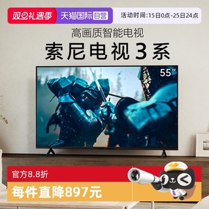 【自营】索尼电视3系 55英寸 K-55S30 4K超高清 高画质智能电视 D