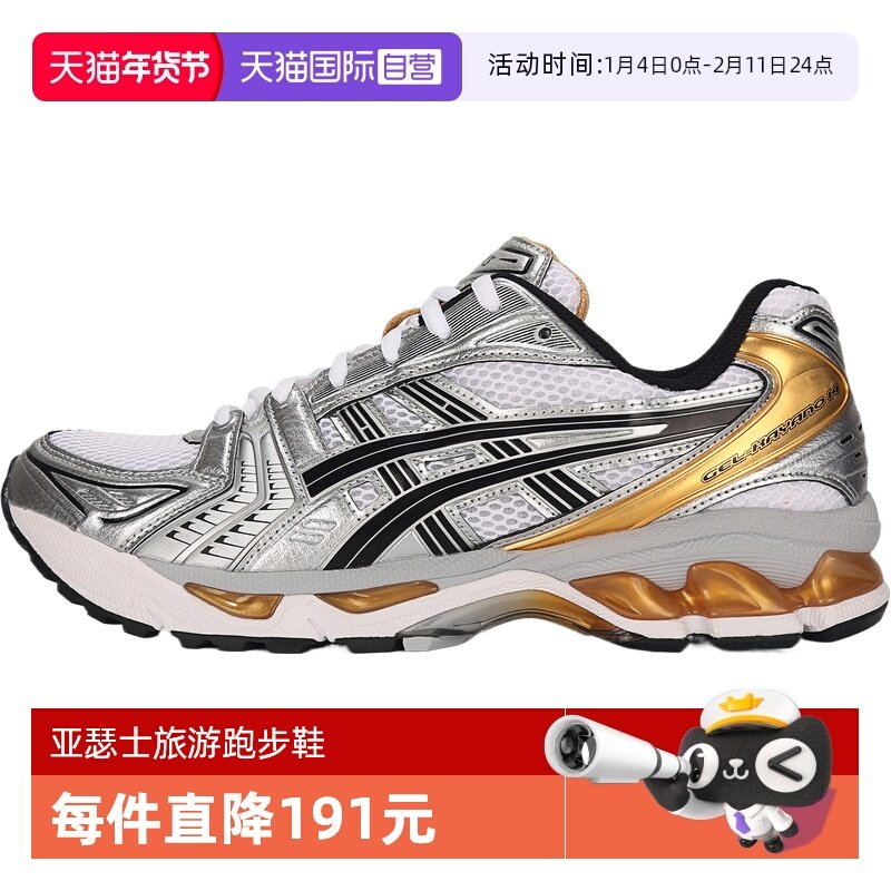 【自营】亚瑟士男鞋GEL-KAYANO 14AT运动训练跑步鞋1201A019-102,运动鞋new,跑步鞋,淘宝优惠券,粉丝福利购,淘宝优惠卷