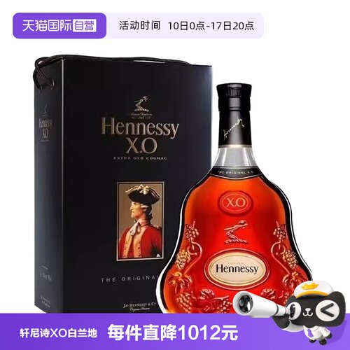 【自营】Hennessy轩尼诗XO干邑白兰地1.5L法国原装进口洋酒正品