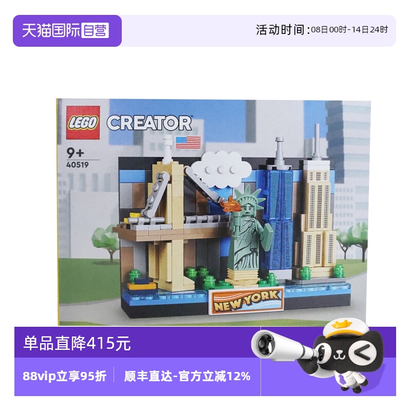 【自营】LEGO乐高40519印象纽约明信片男女孩拼装积木玩具礼物