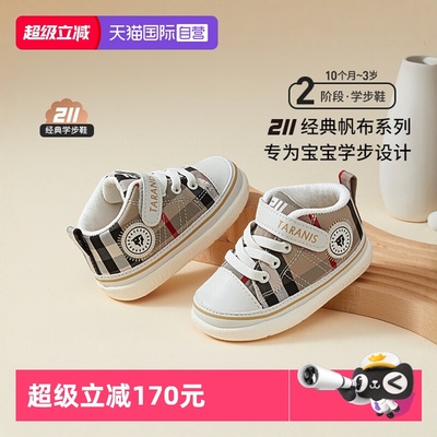 秋季童鞋泰兰尼斯防滑软底