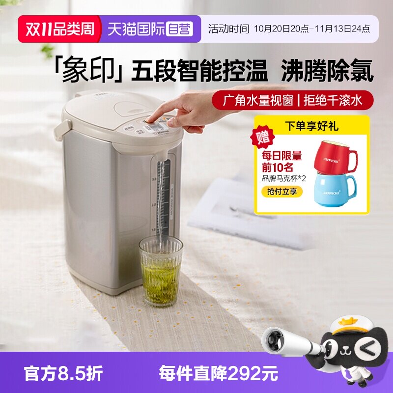 【自营】象印电热水壶微电脑家用烧水壶智能恒控温饮水机WQH3L/4L
